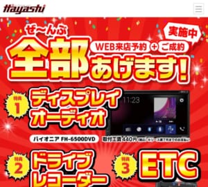 500台以上の契約実績が強み「フラット7　倉敷加須山店」