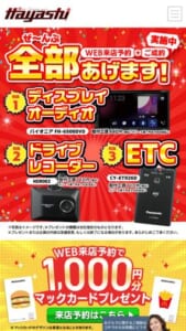 500台以上の契約実績が強み「フラット7　倉敷加須山店」