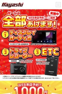 500台以上の契約実績が強み「フラット7　倉敷加須山店」