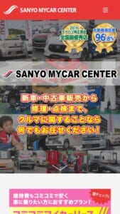 ダイハツ純正部品の全国最優秀店「サンヨーマイカーセンター」