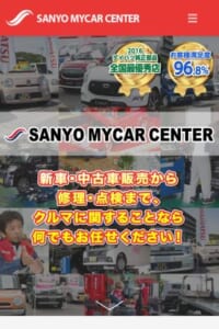 ダイハツ純正部品の全国最優秀店「サンヨーマイカーセンター」