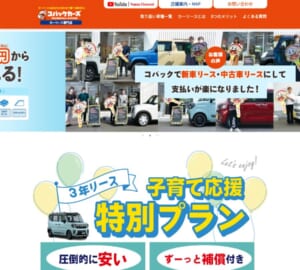 エリア内で累計販売台数1位「カーリース専門店 フラット7倉敷水島店」
