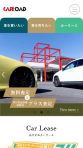 ディーラー以上のサービスの提供に尽力「株式会社カーロード」
