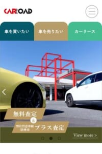 ディーラー以上のサービスの提供に尽力「株式会社カーロード」